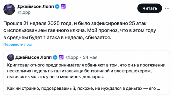 Третий человек арестован по делу о похищении и пытках для кражи криптовалюты в Нью‑Йорке