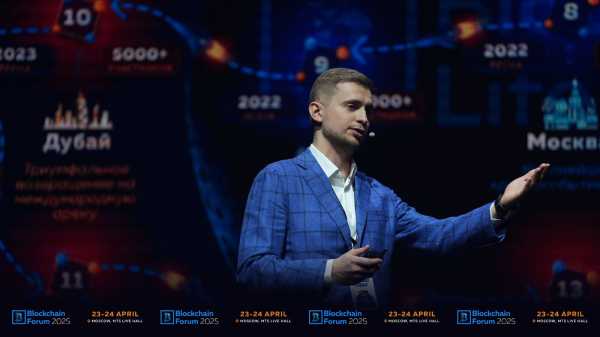 На Blockchain Life 2025 в Москве эксклюзивно выступили лидеры криптосообщества России и мира