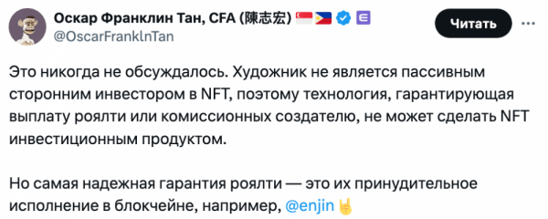 Хестер Пирс из SEC говорит, что роялти NFT не делают их ценными бумагами