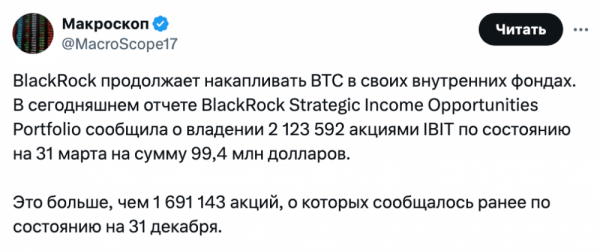 BlackRock в своем портфеле увеличивает долю акций IBIT Bitcoin ETF на 25%