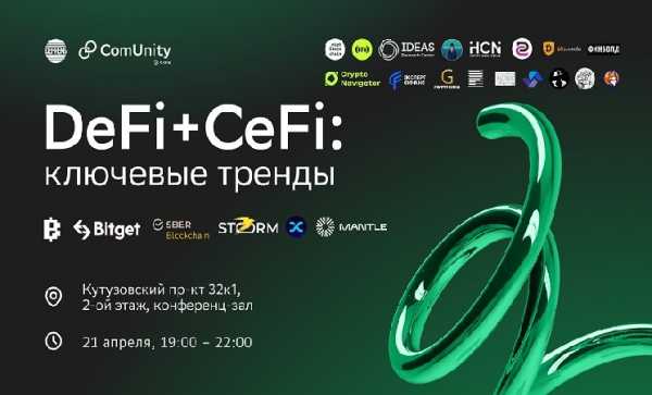 DeFrens и Sber ComUnity проведут митап