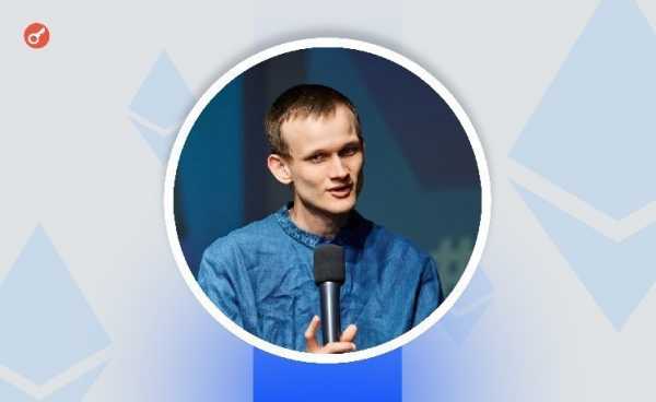 Бутерин: Ethereum должен стать устойчивым и приватным для замены наличных денег