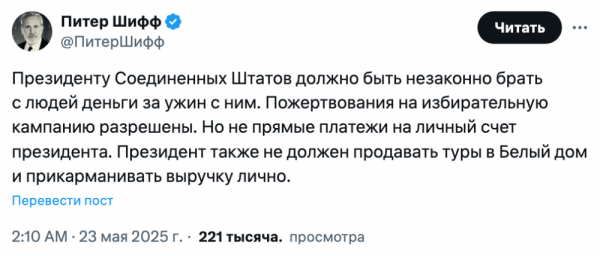 Гость криптоужина Трампа сказал, что там была «худшая еда» и «дерьмовые» речи