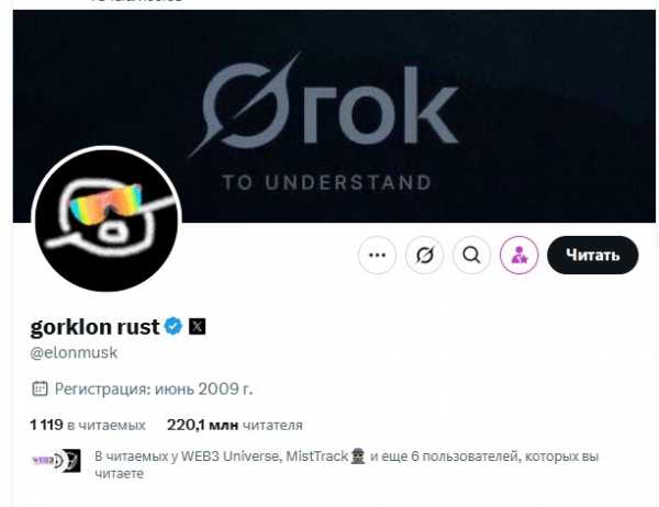 
                    После смены имени в аккаунте Илона Маска токен GORK вырос на 100%                