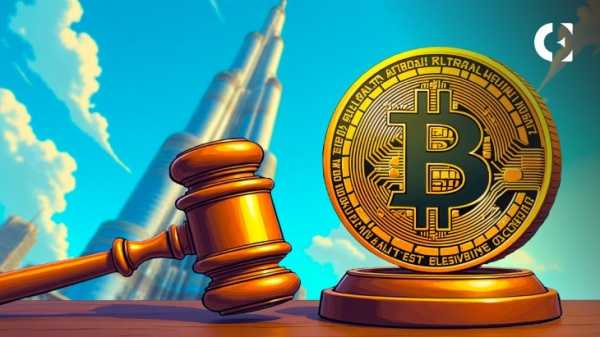 Регулятор криптовалют Дубая обновляет своды правил и устанавливает крайний срок для соблюдения требований — 19 июня