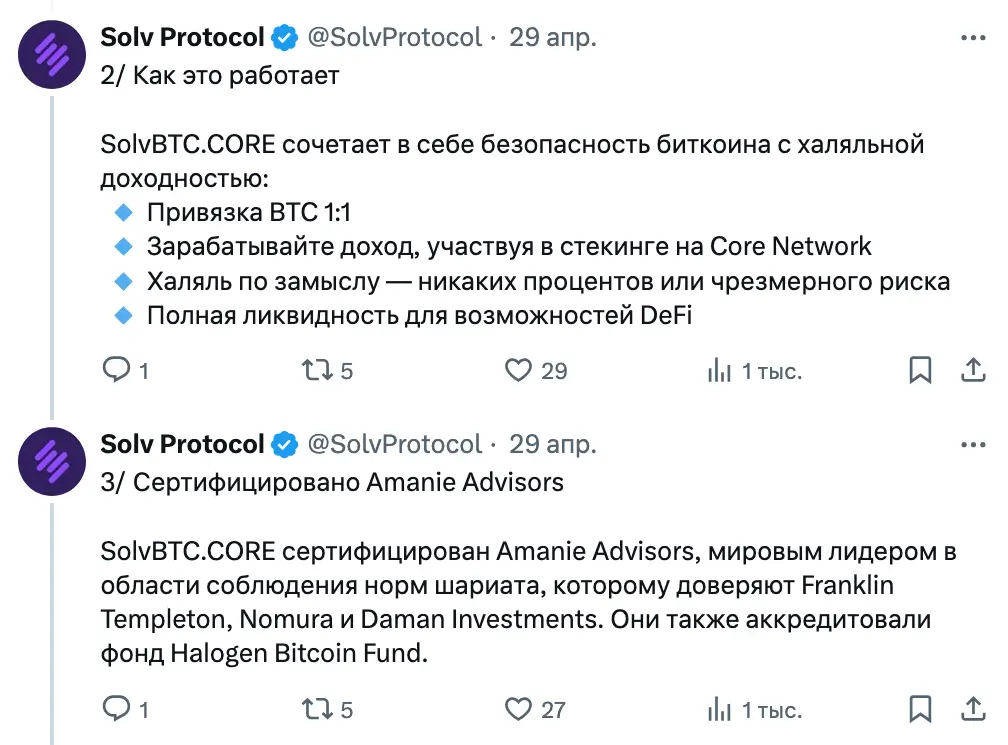 CEO Solv: «Спрос на биткоин-доходность растет — учреждения ищут ликвидность»
