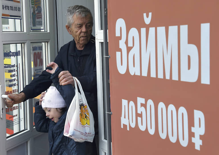 У займов не выдался квартал