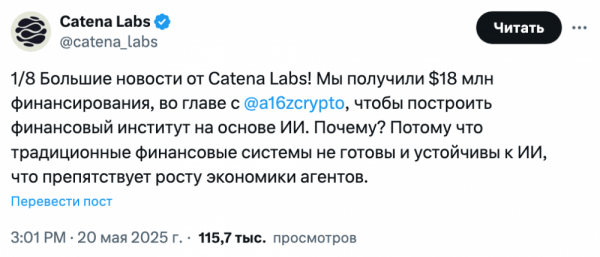 Соучредитель Circle привлек $18 млн для создания «ИИ‑нативного» банка