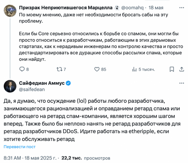 Автор книги «Стандарт Биткоина» предлагает вложиться в защиту от спама