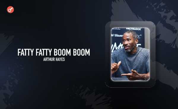 Fatty Fatty Boom Boom — новое эссе Артура Хейса. Краткий пересказ