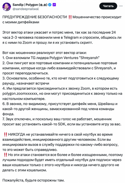 ФБР: «Мошенники с помощью ИИ выдают себя за высокопоставленных чиновников правительства США»
