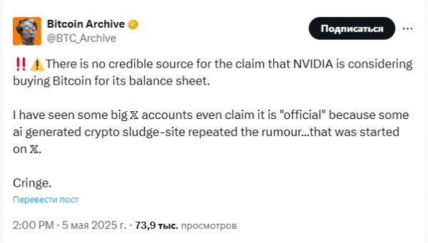 
                    Может ли производитель чипов Nvidia добавить биткоины на свой баланс?                