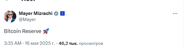 
                    Мэр города Панама-Сити намекнул на создание резерва биткоинов                
