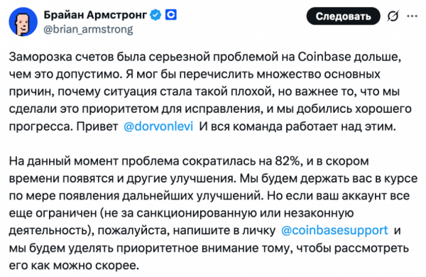 Coinbase признала заморозку аккаунтов «серьезной проблемой»