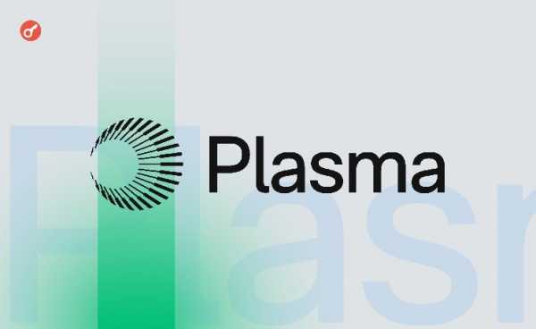 Проект Plasma собрал $500 млн в рамках токенсейла за 5 минут