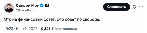 «Полный переход на биткоин» может стать козырной картой Маска в ссоре с Трампом
