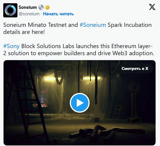 
                    Sony запустит инкубатор для финансирования разработчиков сети Soneium                