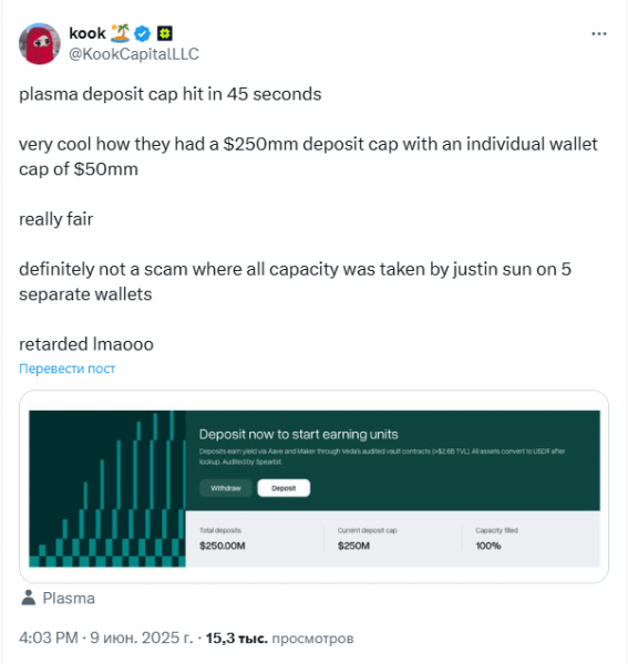 
                    ICO блокчейна для стейблкоинов Plasma провели криптокиты                