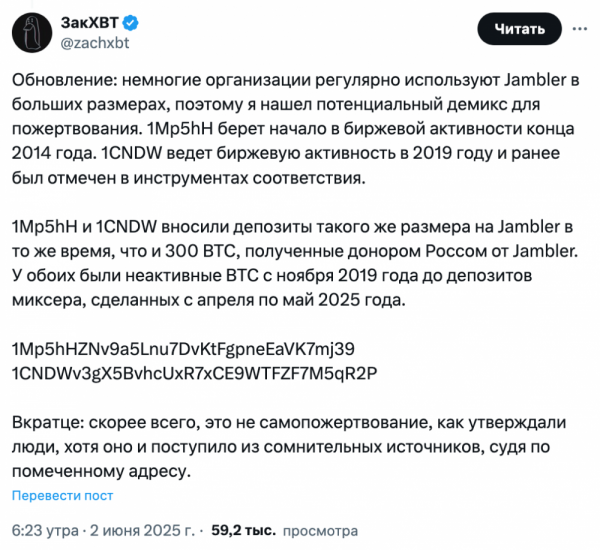 ZachXBT: «Основатель Silk Road вряд ли получил 300 биткоинов в качестве «пожертвования самому себе»