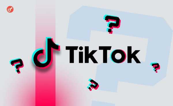 TikTok опроверг покупку мемкоинов TRUMP с целью подкупа президента