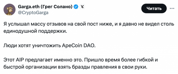 Yuga Labs намерена заменить «несерьезную» ApeCoin DAO новой организацией ApeCo