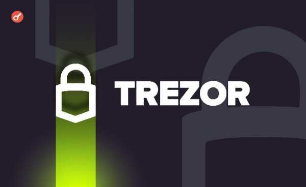 Trezor зафиксировал очередную фишинговую атаку