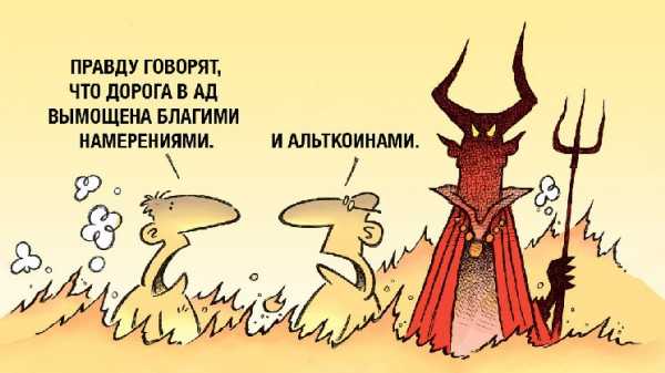 Matrixport ставит крест на альткоинах: биткоин — единственная безопасная инвестиция