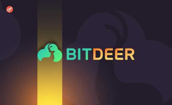 Акции Bitdeer обвалились на 14% фоне заявления о выпуске облигаций на $330 млн