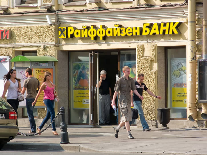 «Распериа» хочет запретить Райффайзенбанку судиться с ней в Нидерландах