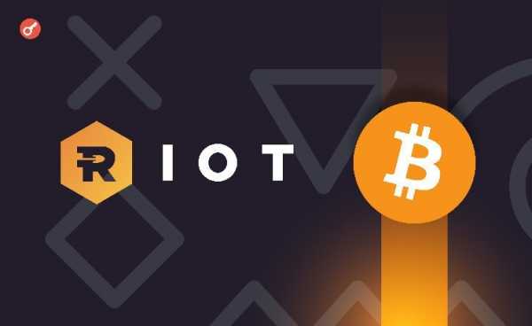 Riot Platforms продала почти 9 млн акций майнера Bitfarms с убытком в 56%