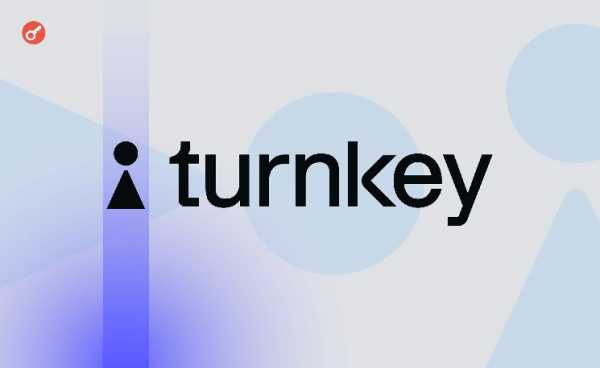 Turnkey привлек $30 млн в рамках раунда серии B
