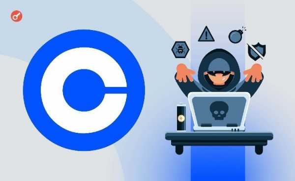СМИ: утечка данных клиентов Coinbase произошла из-за подрядчика TaskUs