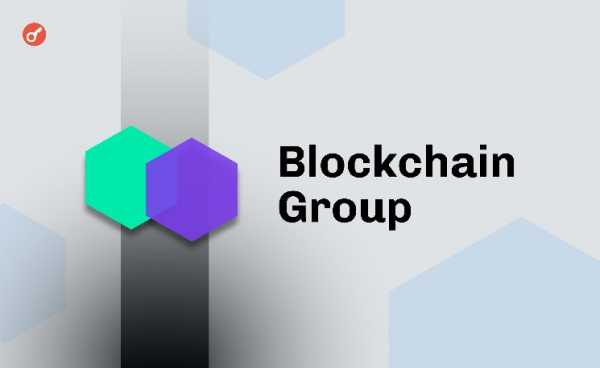 The Blockchain Group заявила о привлечении €7,2 млн для увеличения биткоин-резерва