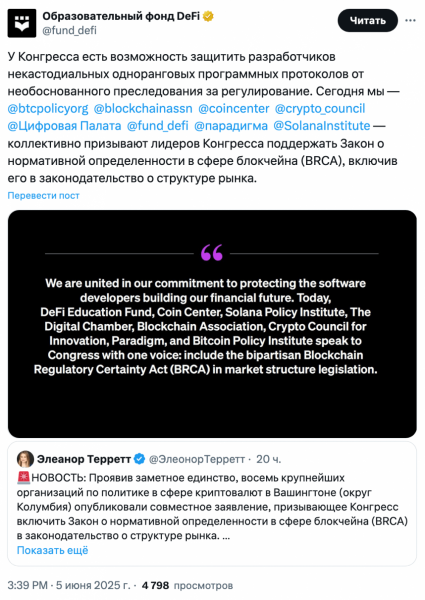 Криптолобби требует защитить разработчиков в законопроекте о криптовалюте