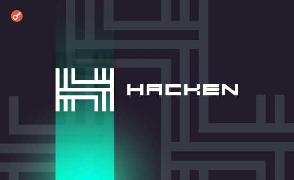 Токен Hacken обвалился на 98% на фоне новостей о взломе проекта