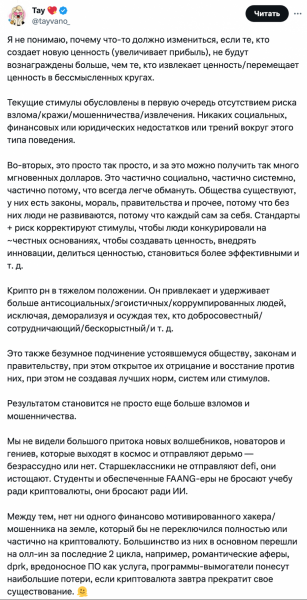 Мемкоины политиков и прекращённые судебные дела подпитывают «суперцикл крипто-преступности»