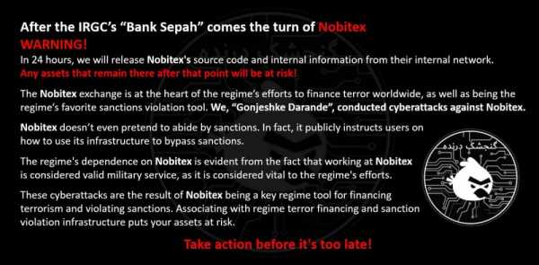 Иран вводит комендантский час на криптобиржах после взлома Nobitex на $100 млн