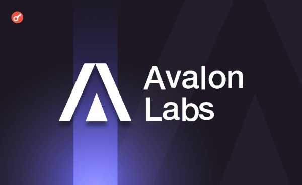 Avalon Labs заявил о сожжении 80 млн AVL