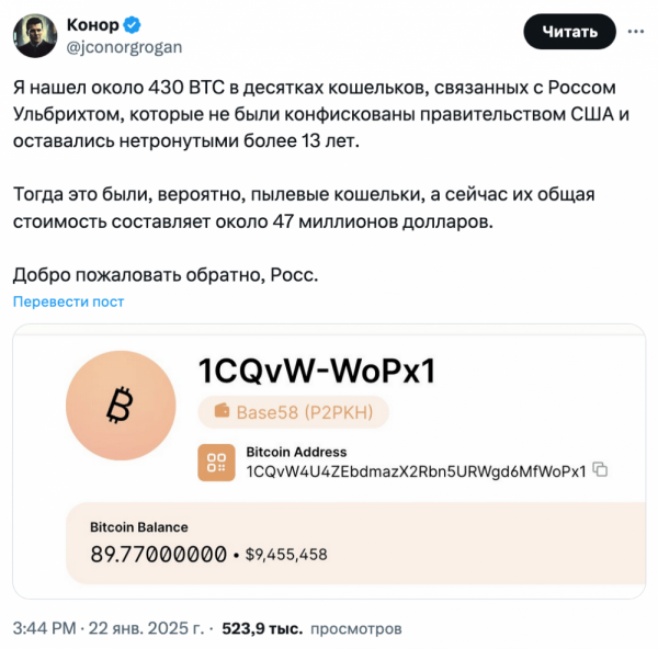 ZachXBT: «Основатель Silk Road вряд ли получил 300 биткоинов в качестве «пожертвования самому себе»