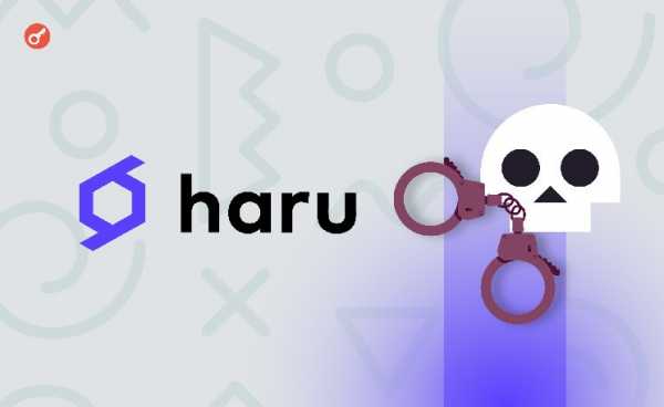 Суд оправдал CEO Haru Invest