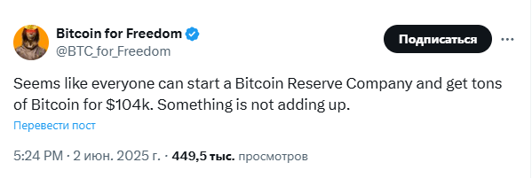 
                    Какие биткоины сейчас приобретают компании — настоящие или бумажные?                