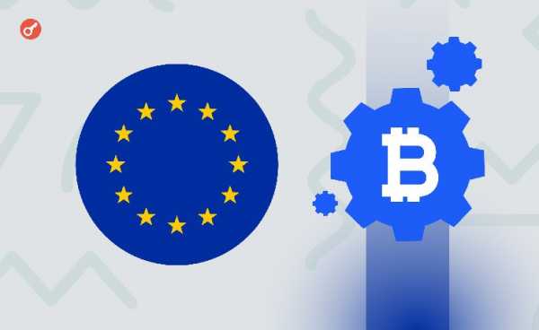 Регулятор ЕС предупредил об ужесточении правил AML для криптовалютных компаний