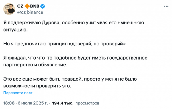 Инцидент с «золотой визой» TON в ОАЭ показал важность юридической проверки