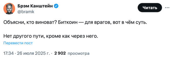 Биткоин-сообщество обсуждает «пошатнувшуюся веру» первых последователей