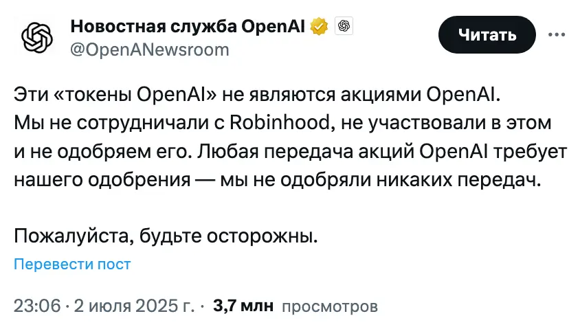 Глава Robinhood: «Частные компании выстраиваются в очередь, чтобы присоединиться к платформе токенизированных акций»