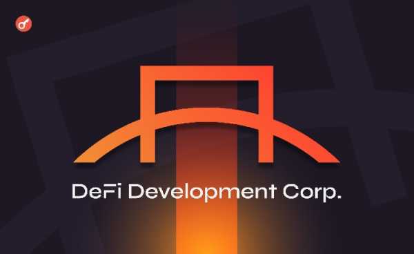 DeFi Development Corp. привлечет $100 млн для инвестиций в Solana и выкупа акций