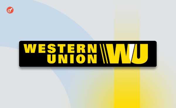 Western Union сообщила о намерении интегрировать стейблкоины в работу