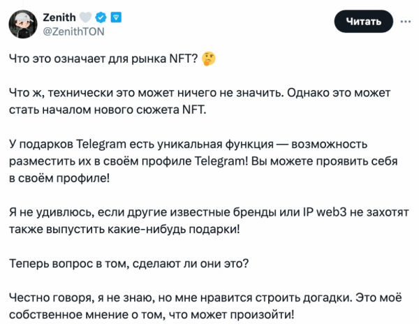 NFT-коллекция Snoop Dogg в Telegram распродана за 30 минут