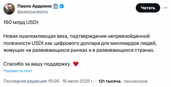 Рыночная капитализация USDT достигла $160 млрд, укрепив его в роли «цифрового доллара»