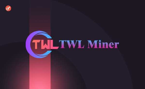 TWL Miner привлекла $95 млн для внедрения ИИ в облачный майнинг